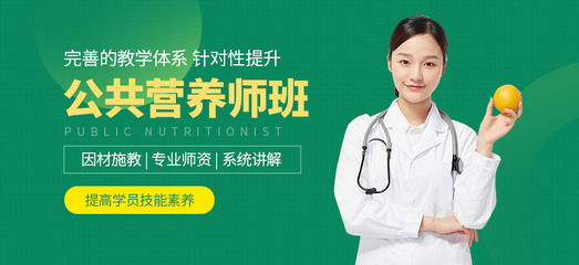 銅陵公共營養師培訓 提升專業素養，守護大眾健康
